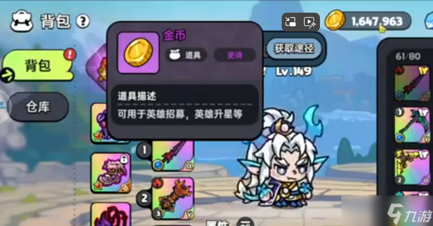 英勇之地快速获取金币方法 英勇之地怎么快速获取金币