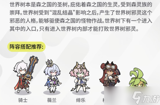 《杖剑传说》薇兰介绍