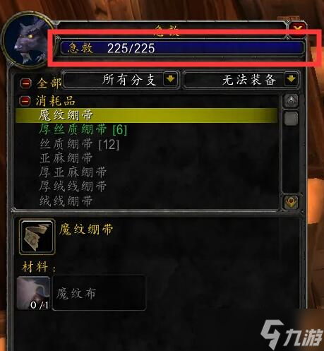 《魔兽世界》wow救死扶伤任务攻略