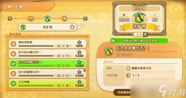 幻想生活i瞌睡龙化石如何获取