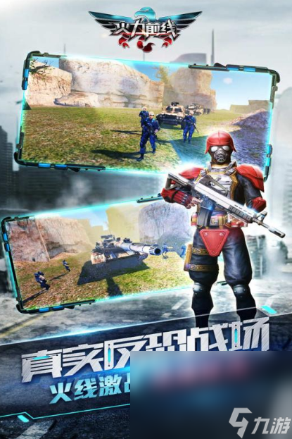 2025热门的单机射击游戏不用网络手机游戏分享 最刺激的单机射击手机游戏汇总截图