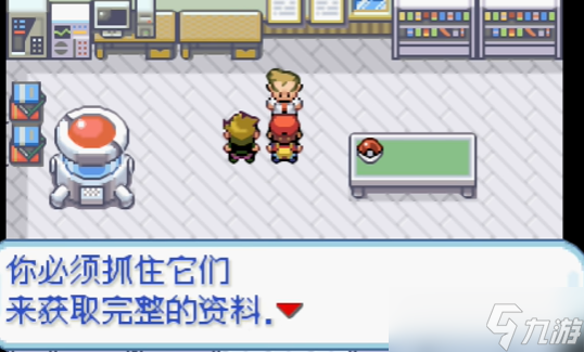 《口袋妖怪云白》金手指大全一览