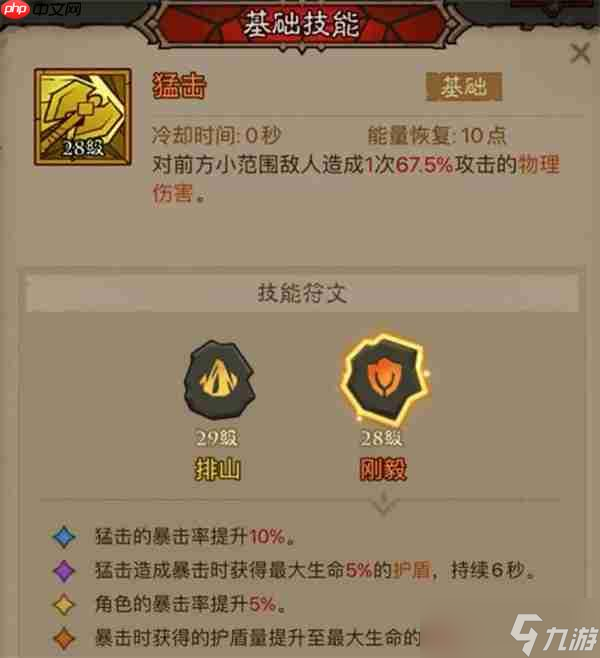 英雄没有闪混沌牧场高效刷图攻略 暴击回能雷锤流派最强配装指南