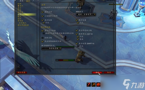 《魔獸世界》wow怪物頭頂血條顯示方法