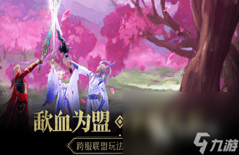 好玩的國產(chǎn)武俠網(wǎng)游推薦2025 最精彩的國產(chǎn)武俠手游大盤點