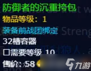 《魔兽世界》光耀回响优先兑换物品推荐