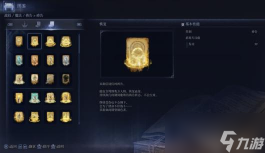 《艾爾登法環(huán)：黑夜君臨》復仇者游玩心得分享