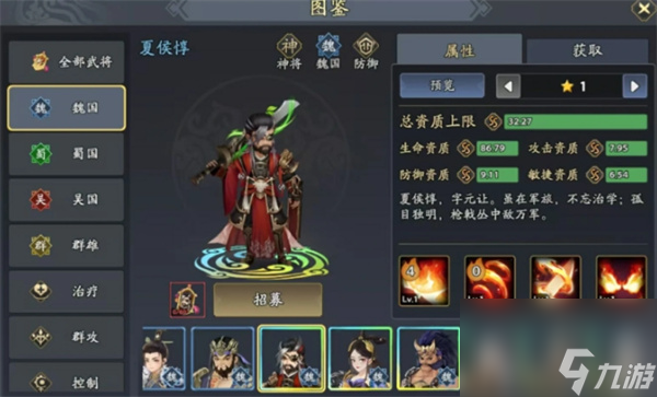 《三國志異聞錄》甄姬玩法攻略