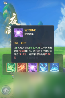 《灵兽大冒险》孟婆介绍