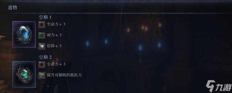 《艾尔登法环 黑夜君临》复仇者游玩心得推荐