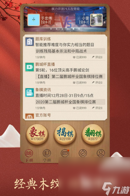 老人最经典10个游戏推荐2025 适合老年人体验的手游大盘点