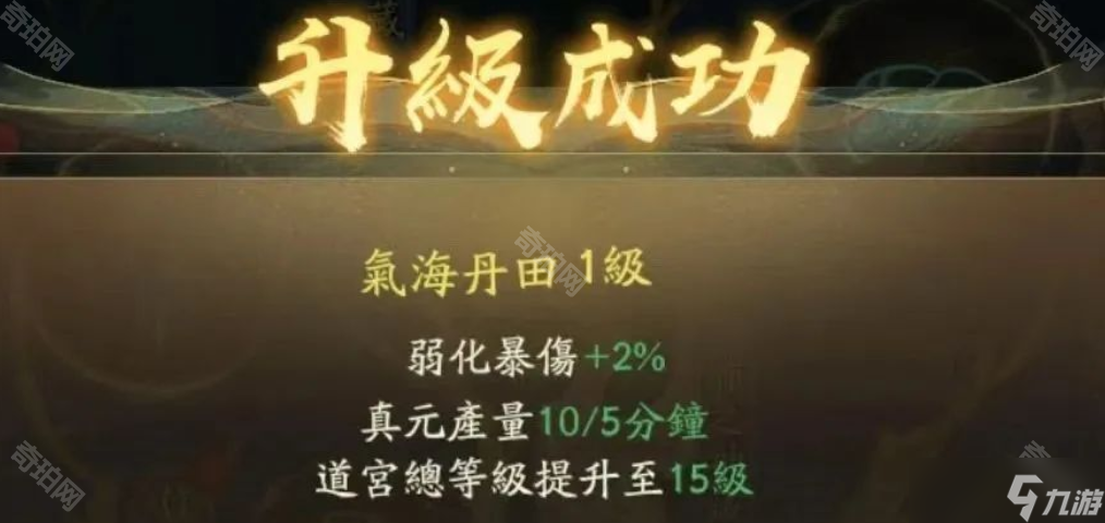 《寻道大千》神躯系统升级攻略
