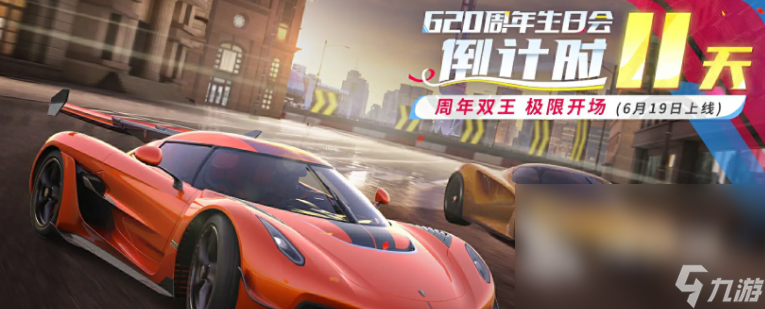 巔峰極速2周年慶介紹 巔峰極速2周年慶有什么