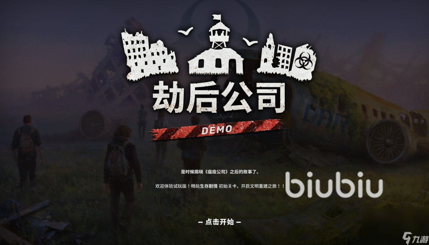 劫后公司配置要求是什么 劫后公司配置介绍
