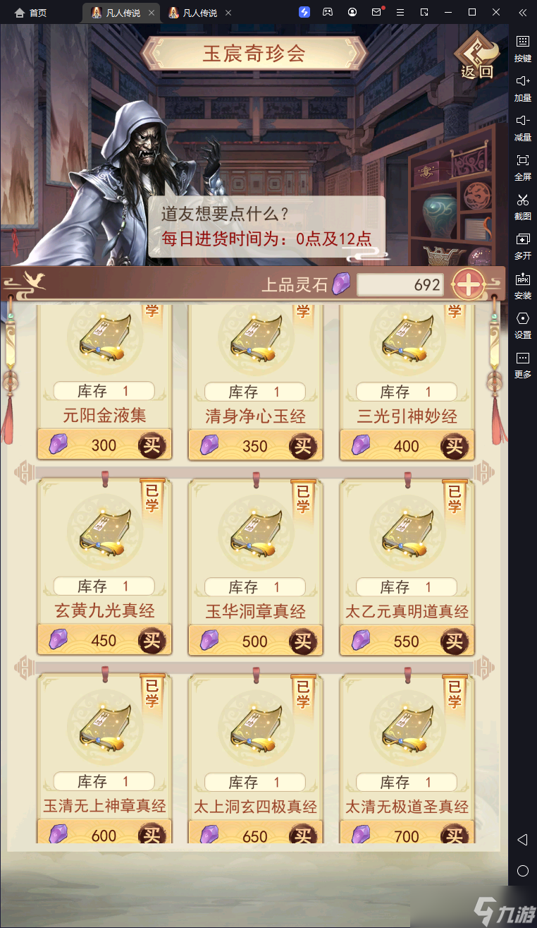 凡人传说神功系统终极指南：从入门到入土の硬核拆解