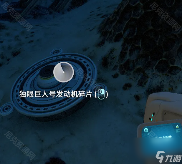 《深海迷航手机版》独眼巨人号碎片位置介绍