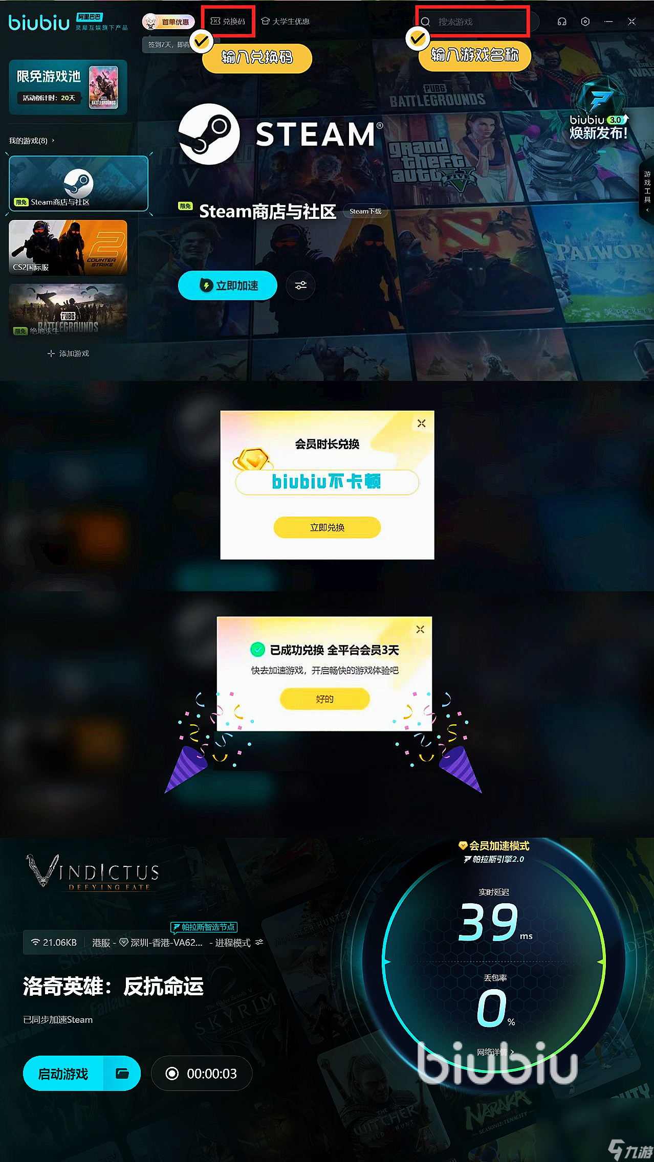 洛奇英雄传反抗命运steam叫什么 steam如何搜洛奇英雄传反抗命运