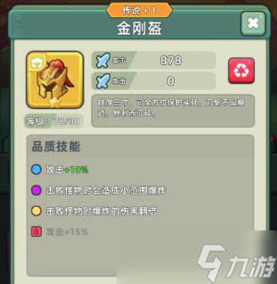 三国吧兄弟【游戏体验官】什么？天工套装居然还能这么搭配装备~让你快乐加倍！