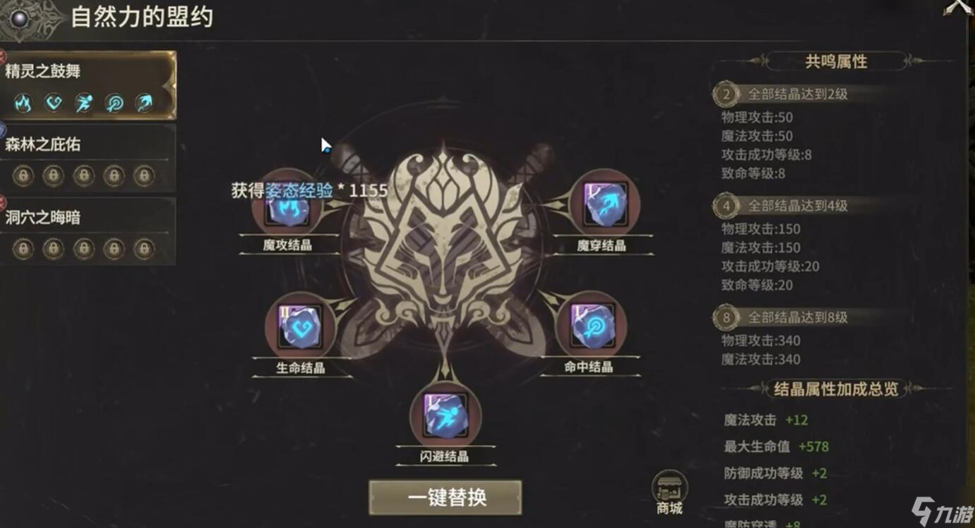 《奇迹世界起源》弓手结晶打法攻略