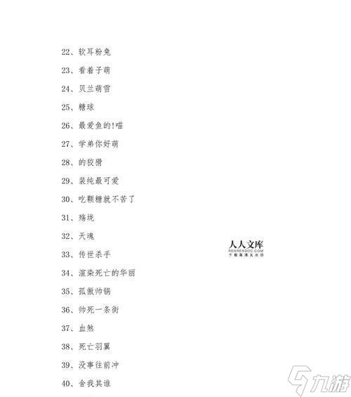 如何更改绝地求生中外国朋友的名字？
