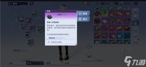 幻塔咖啡馆食材怎么获得