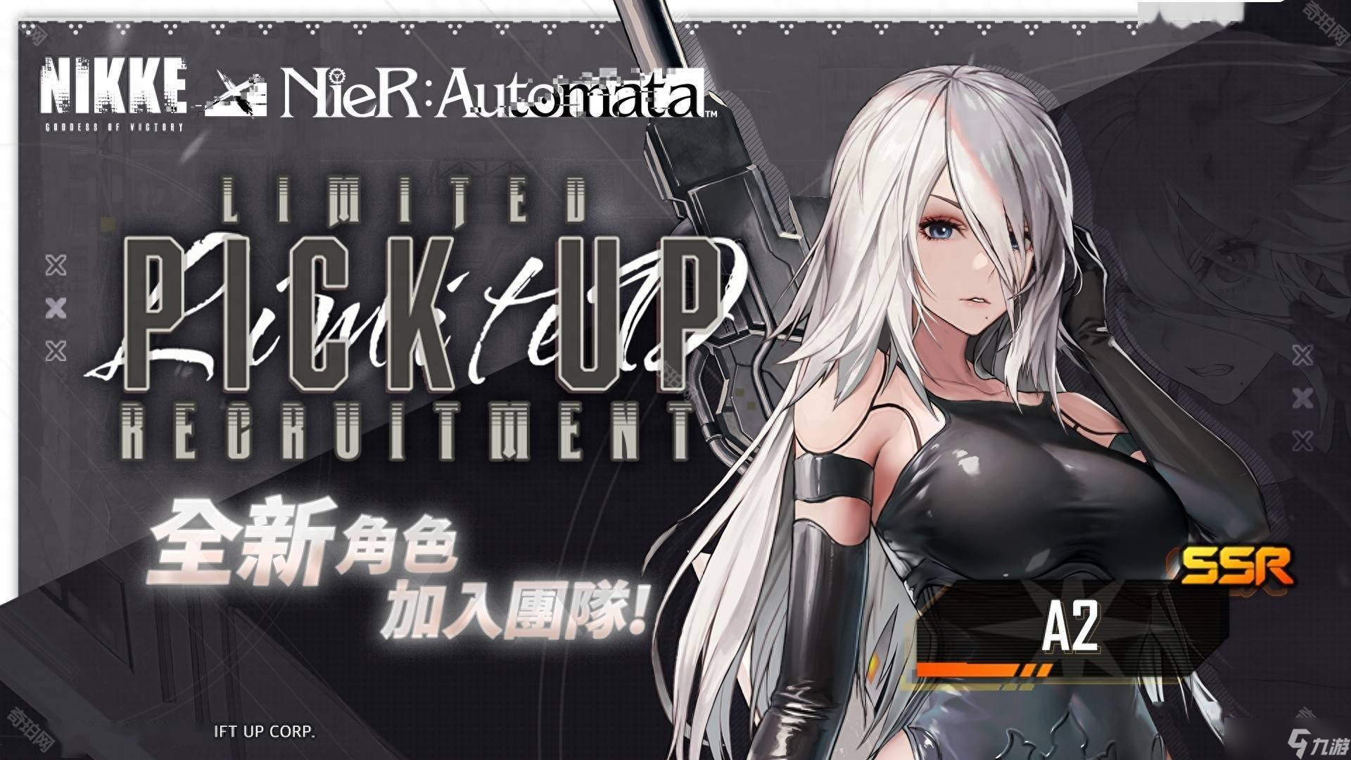 《胜利女神妮姬》尼尔联动复刻时间介绍