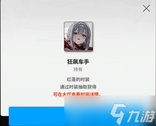 《剑星》妮姬联动码赠送内容介绍