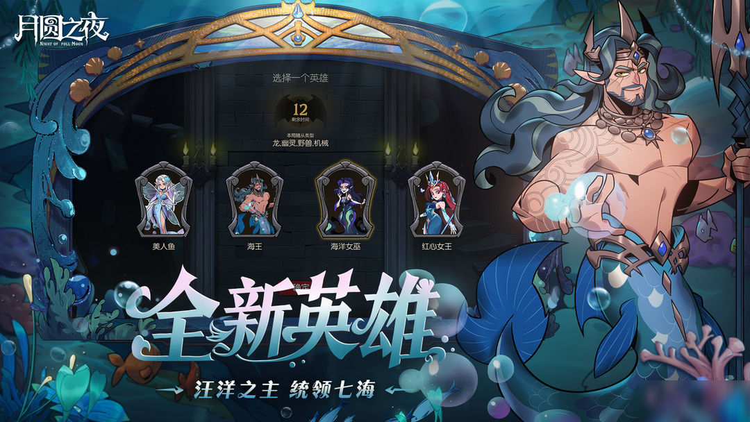 全新S8赛季：【深海的契约】预约开启！