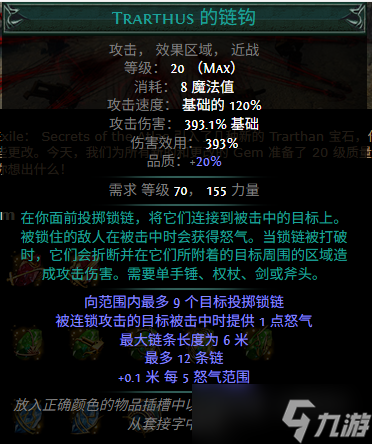 《流放之路》s27赛季新增技能介绍