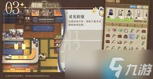 非日常邂逅故事家具怎么获取