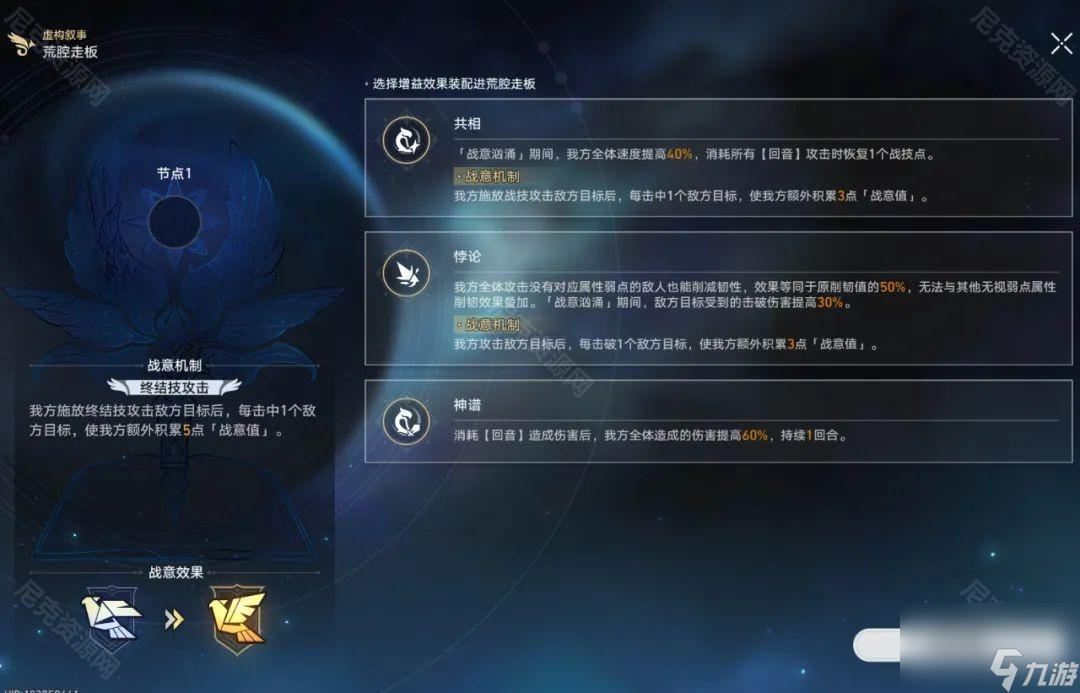 《崩坏星穹铁道》3.3版本虚构叙事荒腔走板满星攻略