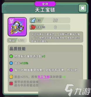 三國吧兄弟最強(qiáng)裝備搭配【三國攻略】榜一大佬裝備搭配泄露出來了！