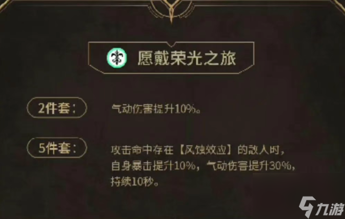 鳴潮卡提希婭聲骸攻略:套裝+詞條最優(yōu)搭配