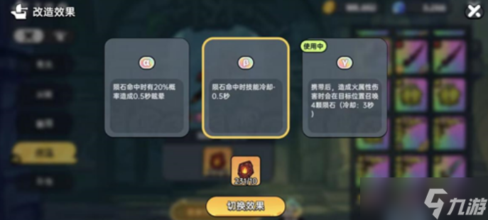 英勇之地裝備制作方法 英勇之地裝備該怎么制作
