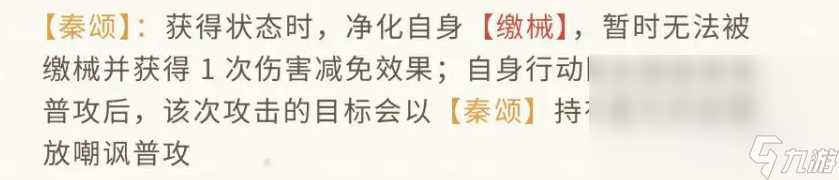 忘川风华录蒙恬介绍 忘川风华录蒙恬怎么样
