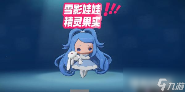 洛克王国世界雪影娃娃技能怎么带