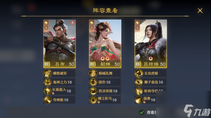 《九牧之野》貂蝉武将介绍