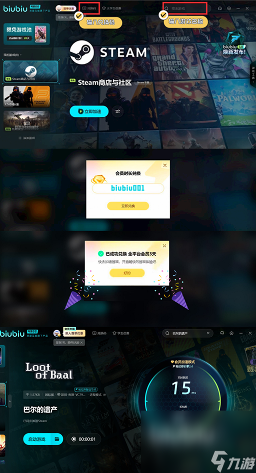 巴尔的遗产steam叫什么 巴尔的遗产steam正式名称
