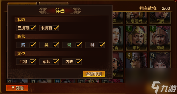 群雄时代武将预设攻略：一键切换速攻/控场/持久战方案