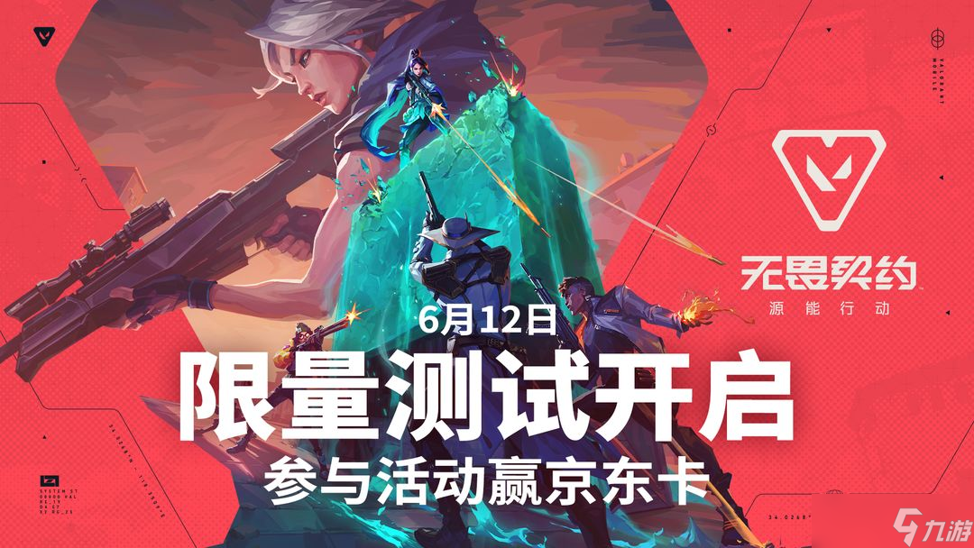 无畏契约源能行动怎么获取测试资格