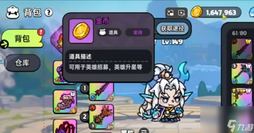 英勇之地快速获取金币方法