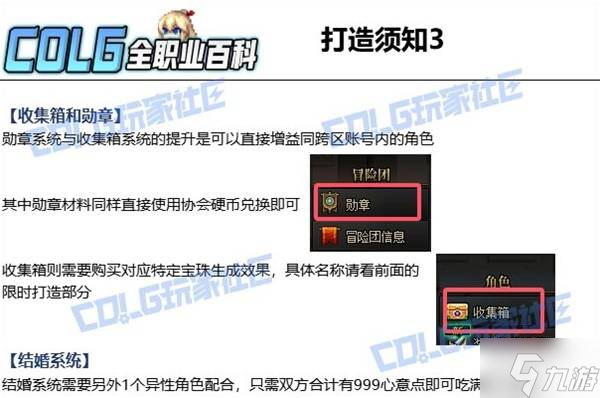 《DNF》协战师115毕业装备搭配攻略 协战师115装备/加点/打造指南