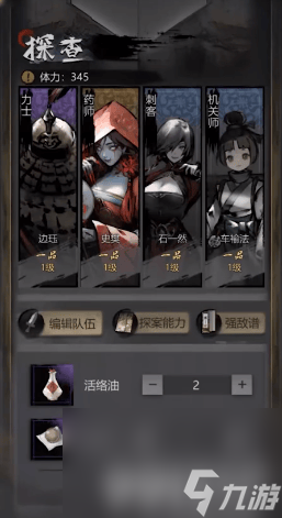 《神探诡事录》刺客怎么样 机关师和丹师介绍