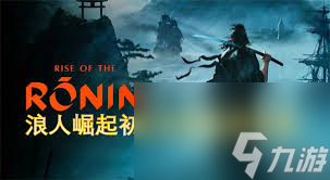 浪人崛起最强开荒魔法搭配是什么