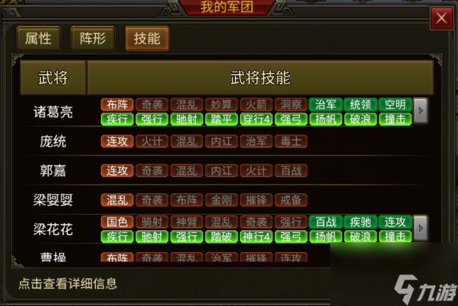群雄时代武将预设攻略：一键切换速攻/控场/持久战方案