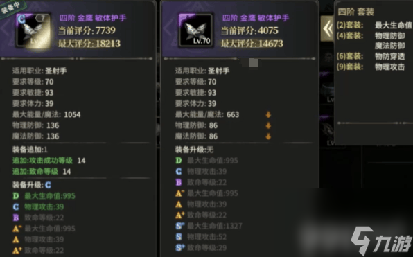 奇迹世界：起源70级装备咋选择 0氪职业推荐