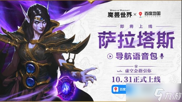 《魔獸世界》2025最新wow正式服聯(lián)動(dòng)攻略匯總