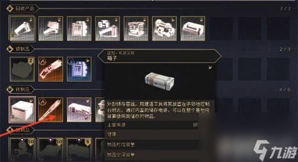 沙丘覺醒高級工具建筑包怎么解鎖 高級工具建筑包解鎖指南