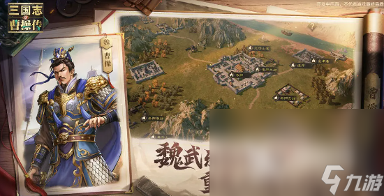 新三国志曹操传安卓版在哪下载 新三国志曹操传安卓版下载地址