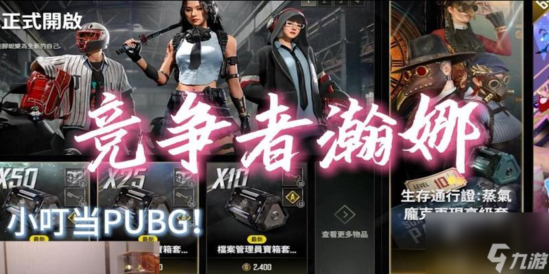 绝地求生耳机小叮当使用方法是什么